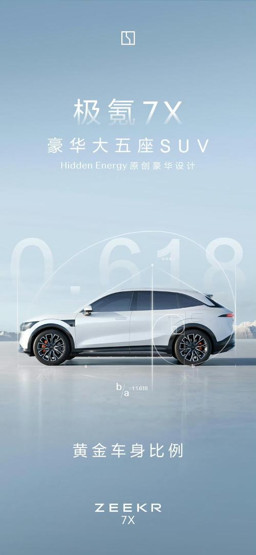 重庆175雪佛兰的品牌故事与传播，极氪X紧凑型SUV的时尚与科技